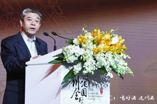 五粮液领衔“2019川酒全国行”收官站：用天赋、文化、奋进书写川酒新高度