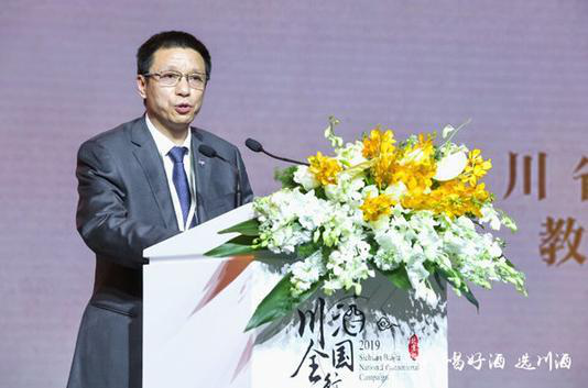 五粮液领衔“2019川酒全国行”收官站：用天赋、文化、奋进书写川酒新高度