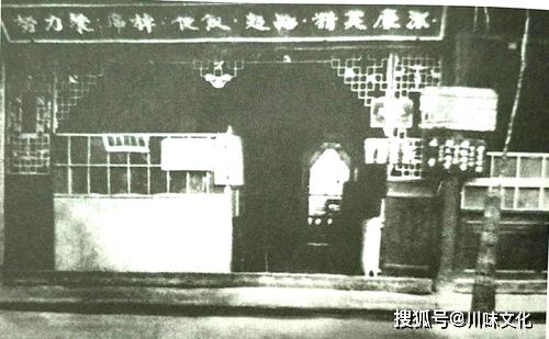 中国最“红”的川菜名店——成都努力餐