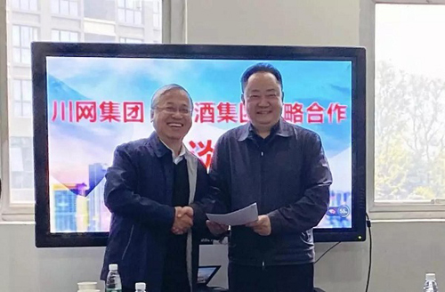 川酒集团与四川新闻网集团签署战略合作协议