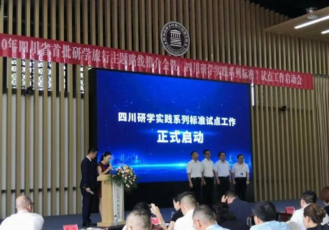 川菜之魂·研学之旅——鹃城牌郫县豆瓣厂区入选首批研学旅行主题线路