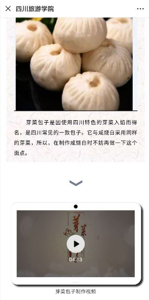 传承“川菜非遗” 助力全民抗疫