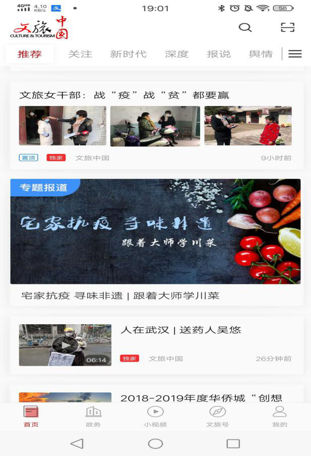 传承“川菜非遗” 助力全民抗疫