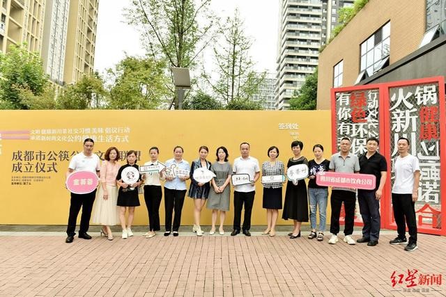 “成都市公筷公勺文明联盟”正式成立 各路大咖学者齐聚谈文明用餐