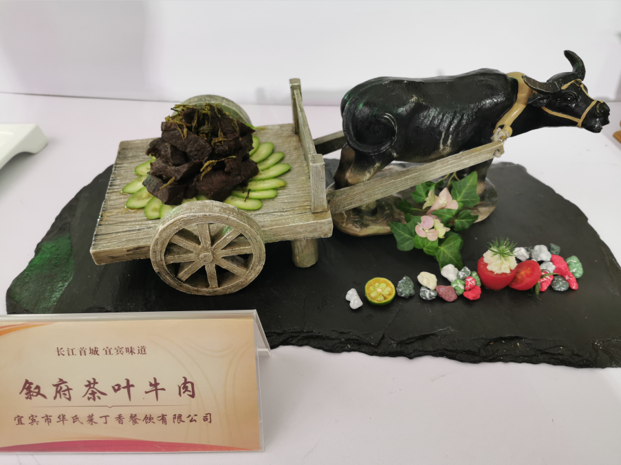 蕴含茶文化的川菜——叙府茶叶牛肉