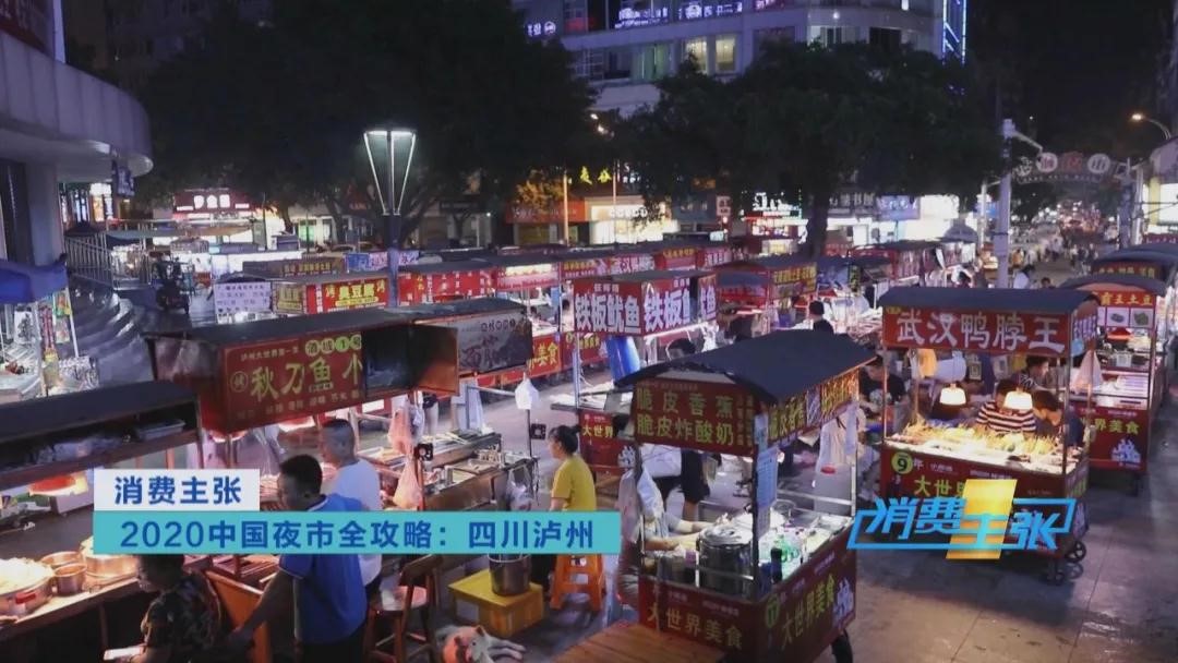 泸州这些美食上央视，你pick哪个？