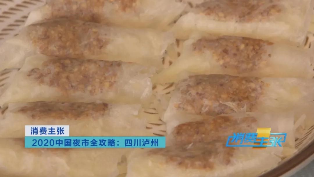 泸州这些美食上央视，你pick哪个？