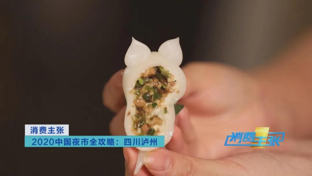 泸州这些美食上央视，你pick哪个？