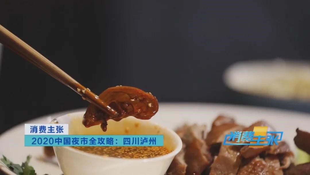 泸州这些美食上央视，你pick哪个？