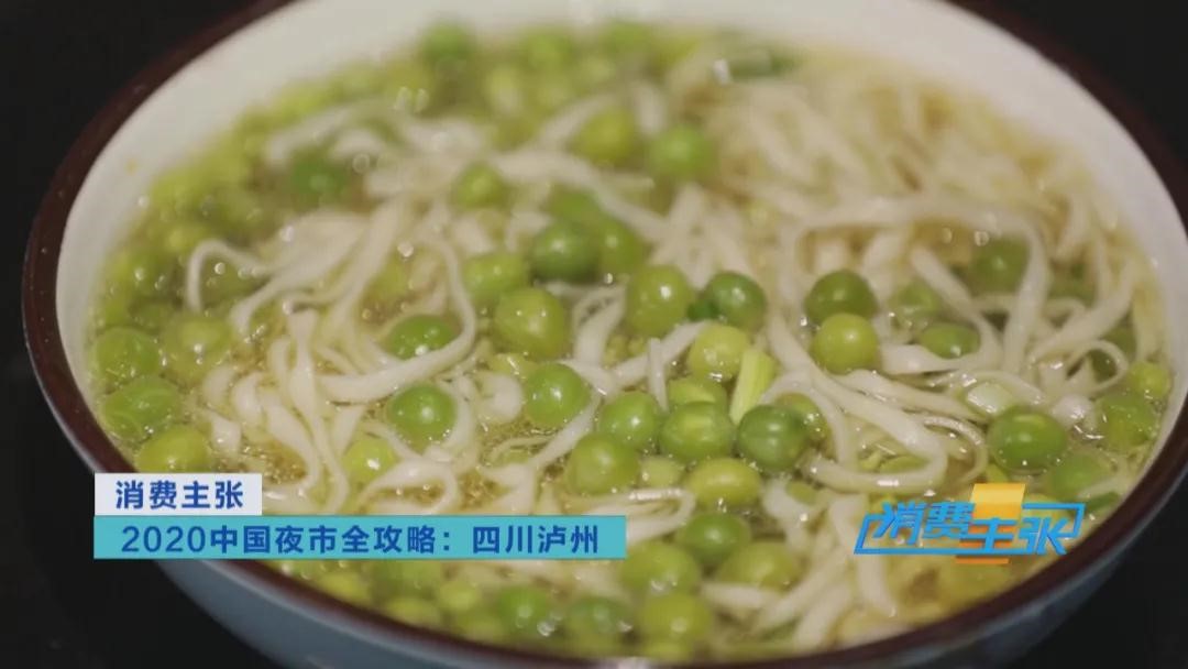 泸州这些美食上央视，你pick哪个？
