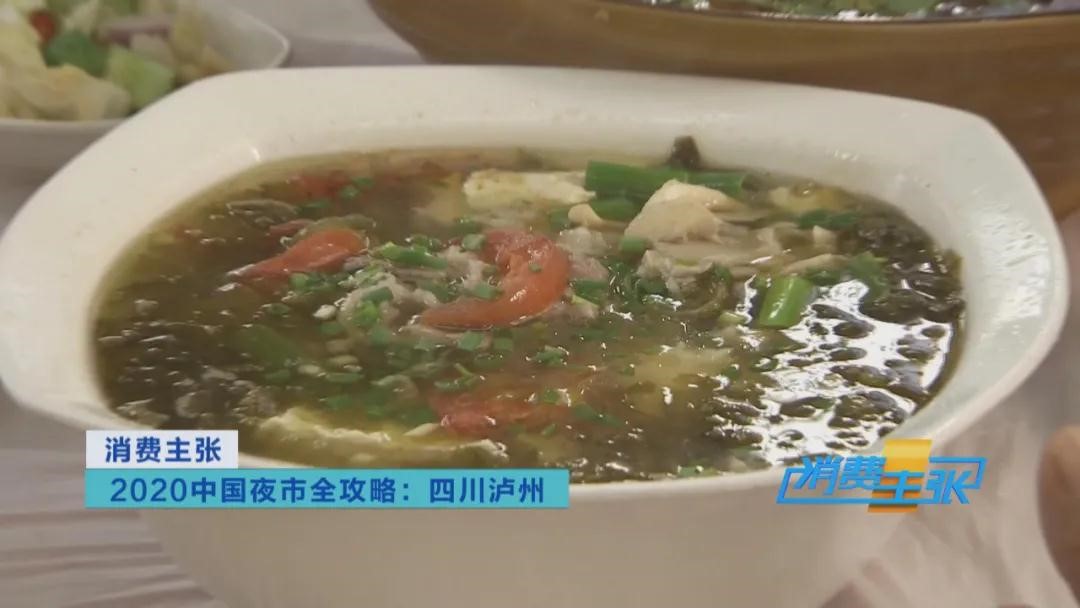 泸州这些美食上央视，你pick哪个？