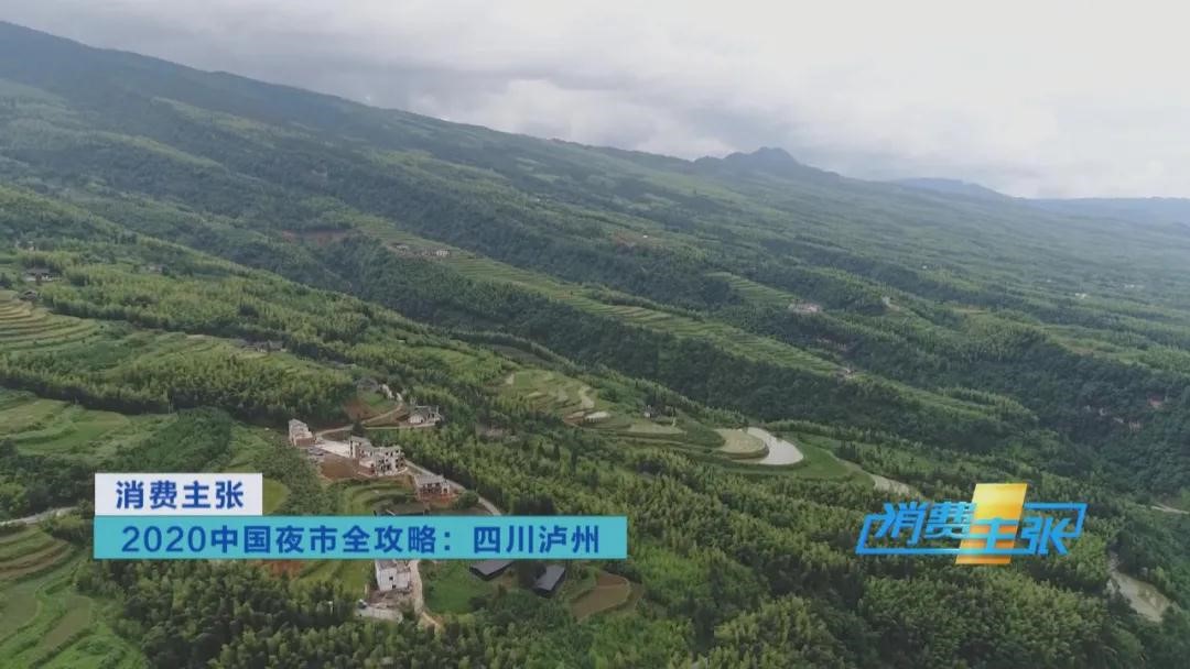 泸州这些美食上央视，你pick哪个？