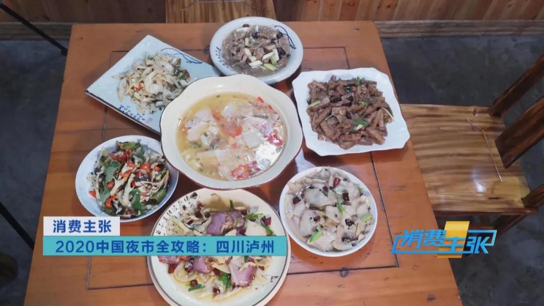 泸州这些美食上央视，你pick哪个？