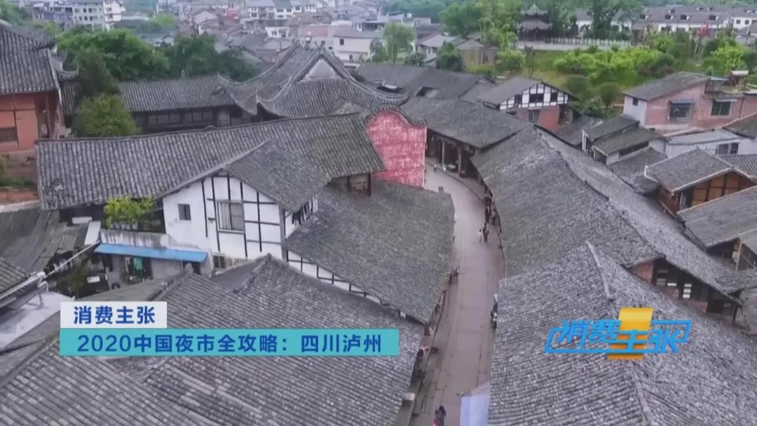 泸州这些美食上央视，你pick哪个？