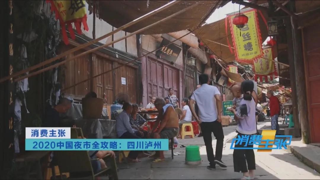 泸州这些美食上央视，你pick哪个？
