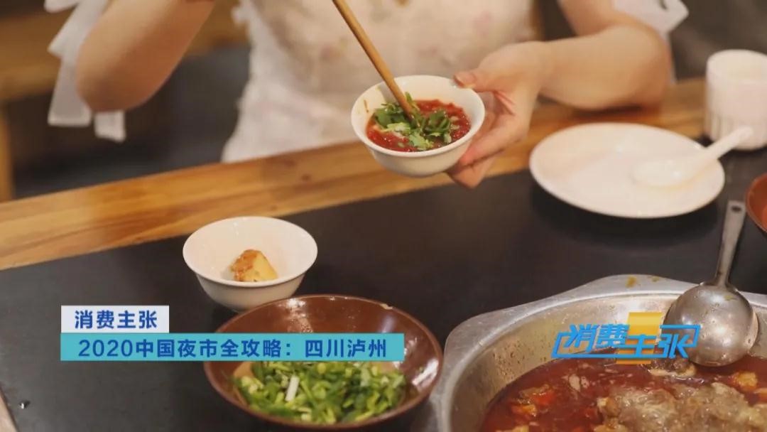 泸州这些美食上央视，你pick哪个？