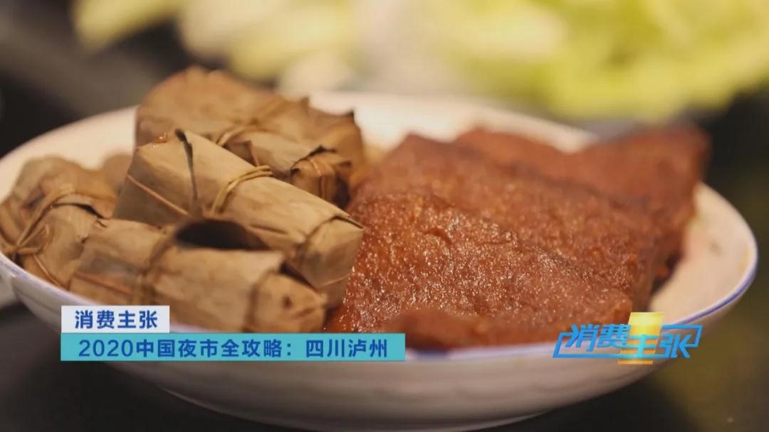 泸州这些美食上央视，你pick哪个？