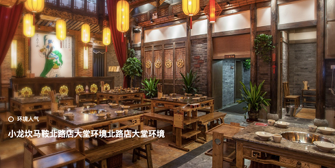 小龙坎老火锅