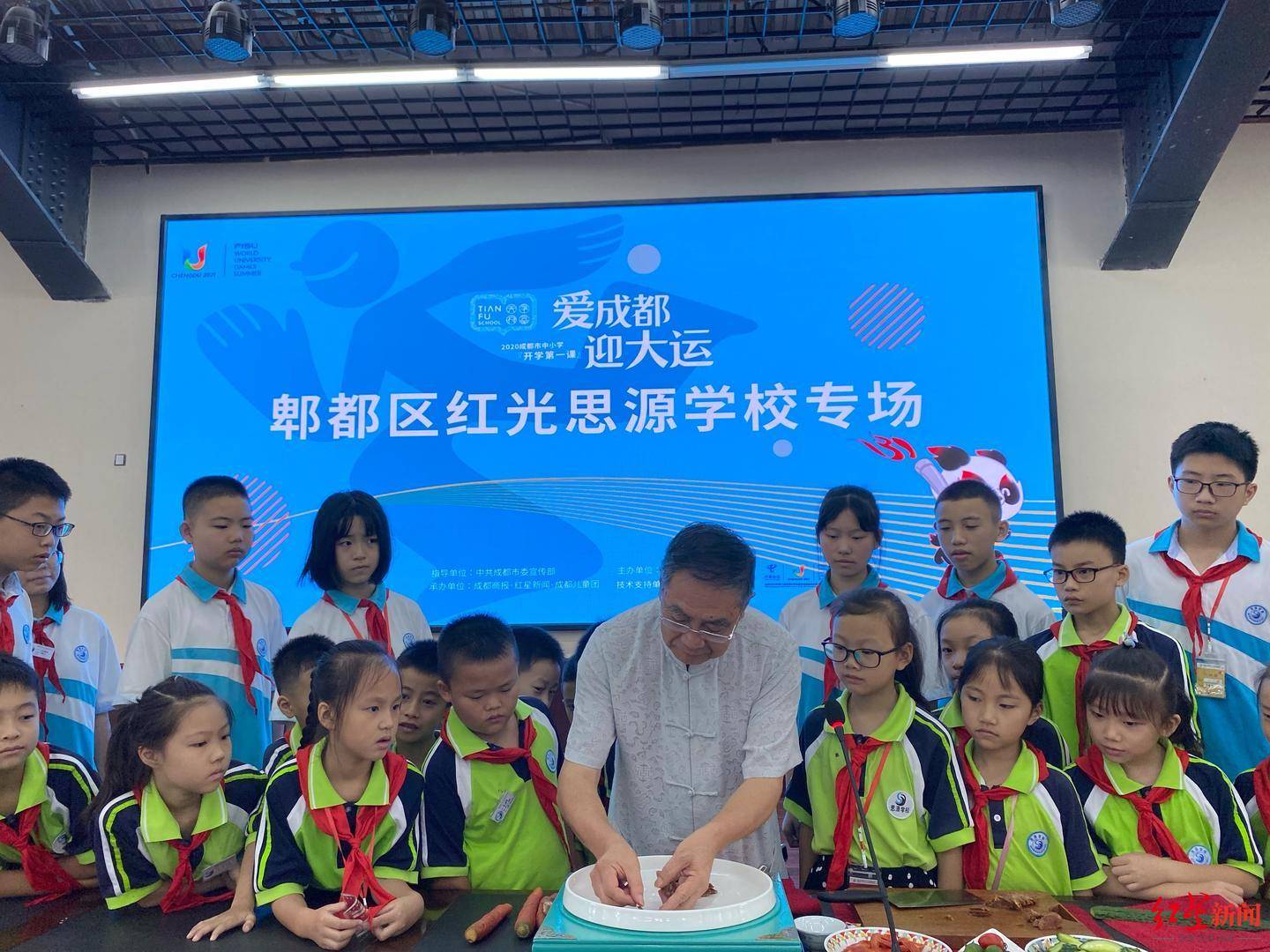 川菜大师走进“开学第一课”，孩子们听饿了……