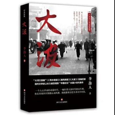 民国时期，成都人在哪里吃汤锅