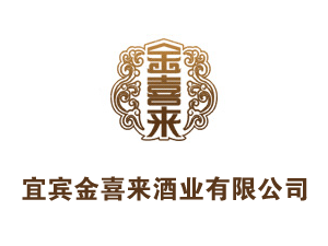 生态酒谷——金喜来酒业