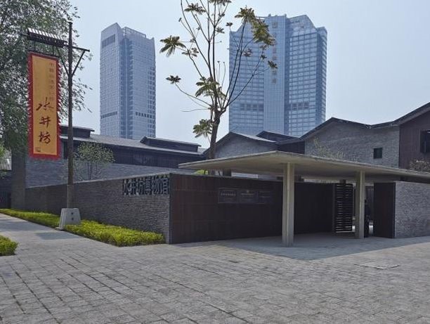 四川•地理标志产品——水井坊