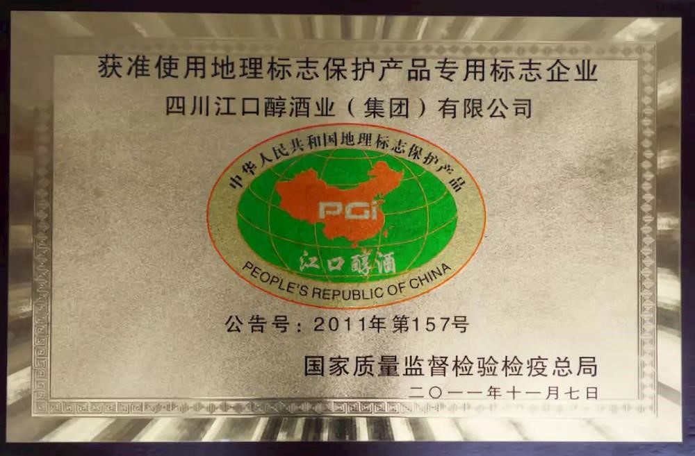 甘甜舒爽、回味无穷：江口醇