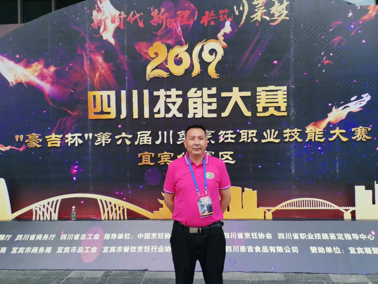 川菜辉煌三十年杰出人物——王建华