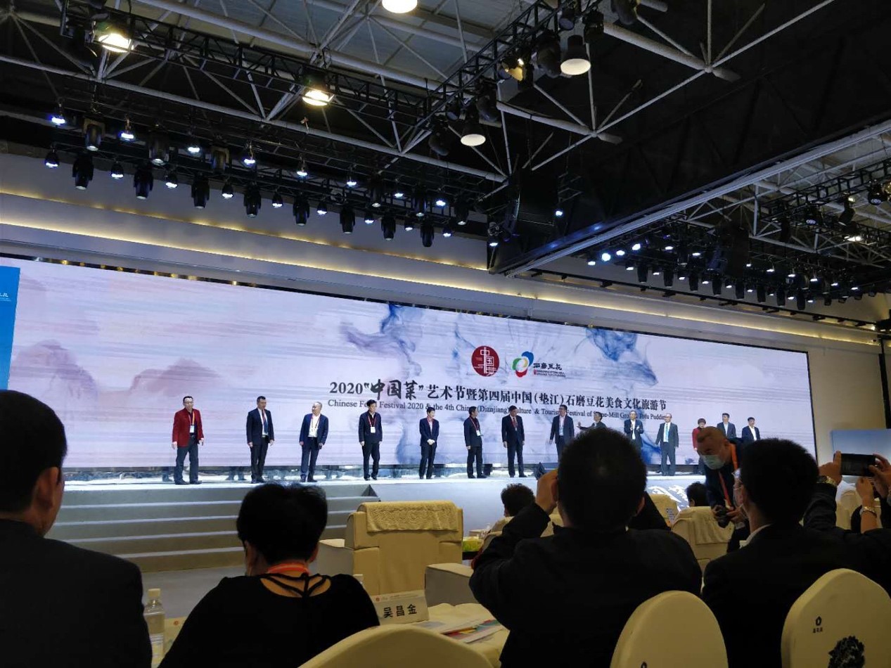 攀枝花特色产品走进2020“中国菜”艺术节暨第四届中国（垫江）石磨豆花节美食文化旅游节活动
