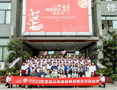 成为“希望厨师”：45个孩子的梦想找到起点