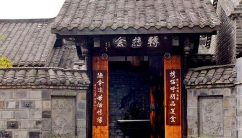 转转会，一个闹中取静的川中小院