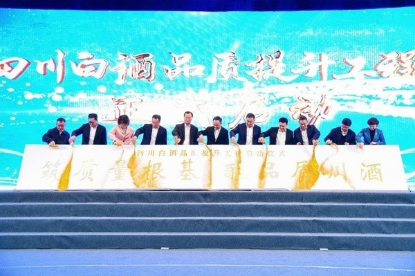 第十五届中国国际酒业博览会在泸州开幕