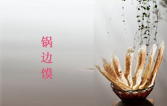 时尚创新传统川菜——菜根小厨