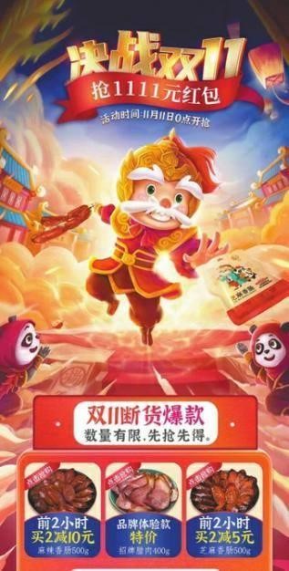 四川美食产业带战绩全国第一 新品牌崛起势如破竹