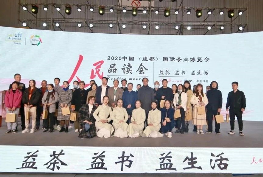 成都国际茶博会圆满闭幕！总成交额1.6亿元！