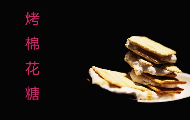 烤古时代：创新型餐饮