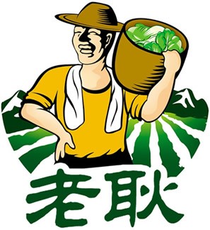 资中文化 “老耿”精神
