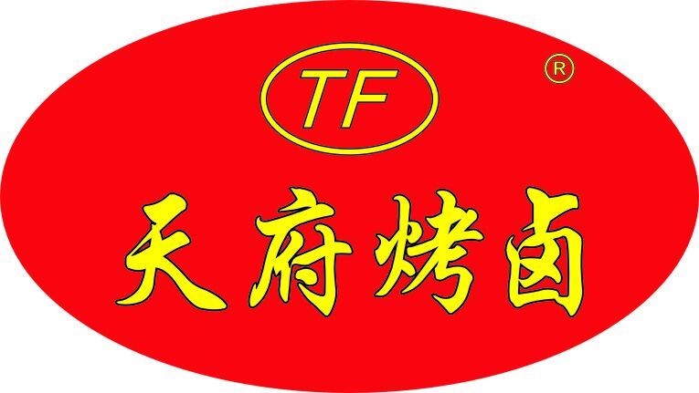 一卤汇聚天下味之天府烤卤