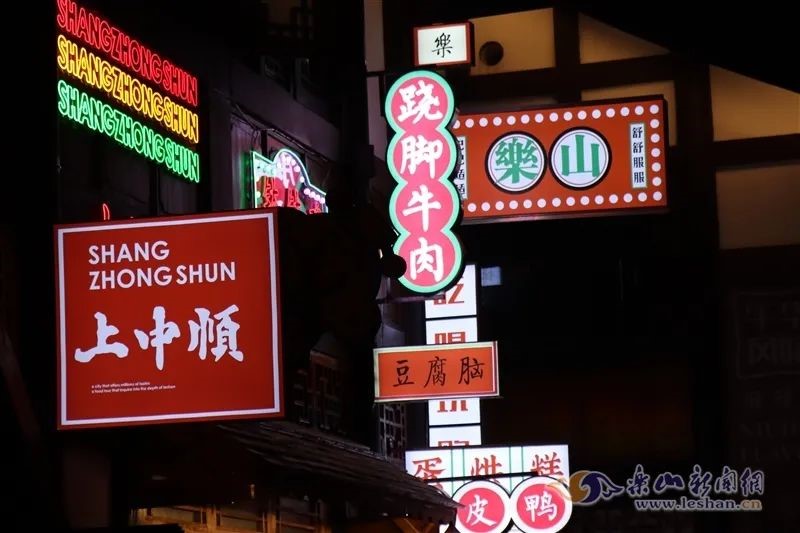 相因又巴适， 乐山味道美名扬！
