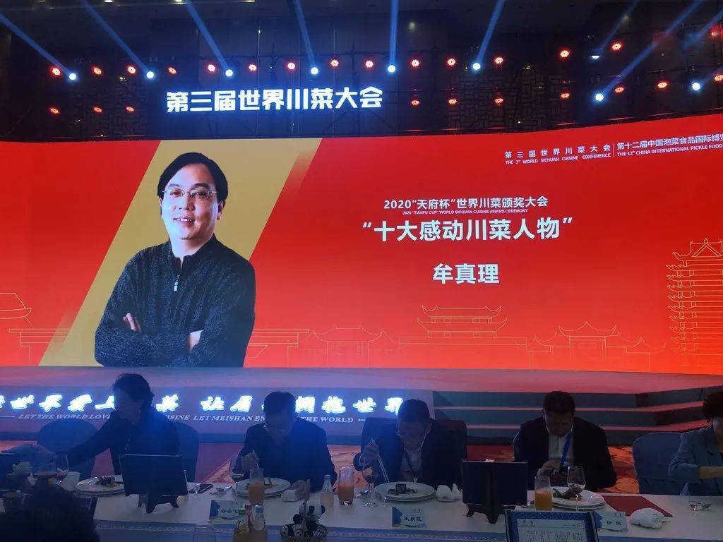 专访“十大感动川菜人物”二毛：川菜发展的历史 是一部不断“走出去”的历史
