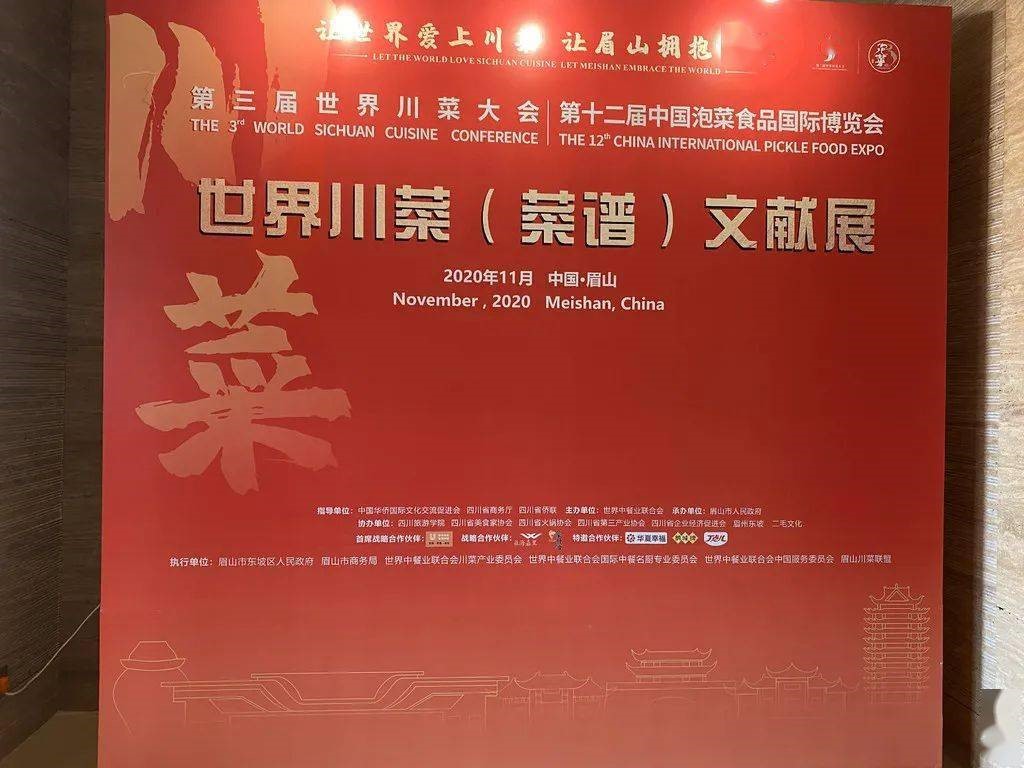 专访“十大感动川菜人物”二毛：川菜发展的历史 是一部不断“走出去”的历史