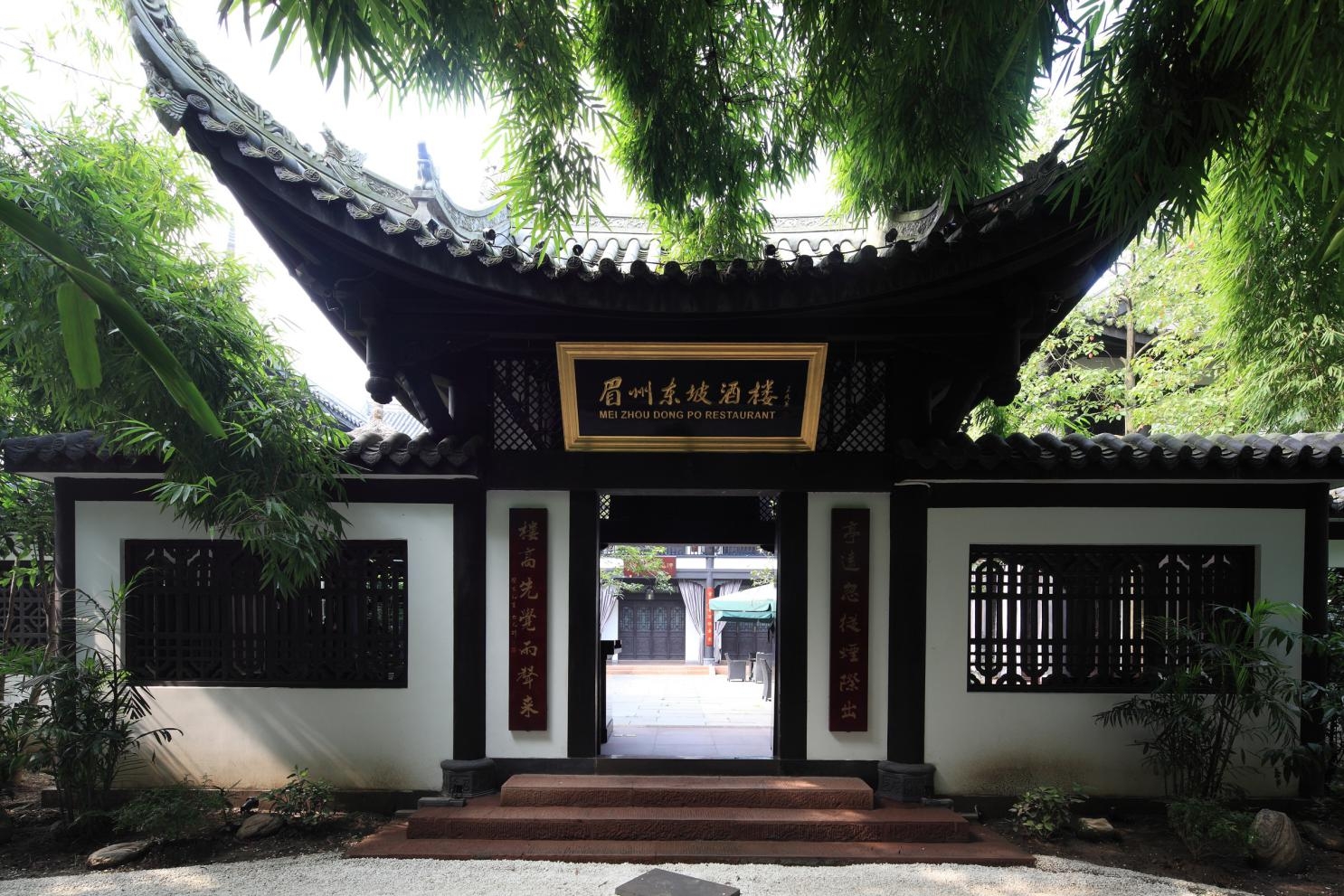 《中国川派餐饮丛书》编委会赴眉山进行餐饮调研