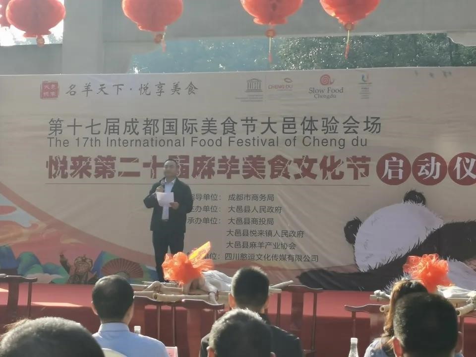 体验麻羊美食，大邑县强势助力成都“国际美食之都”建设