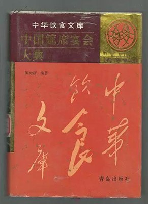 成都版“满汉全席”长什么样？