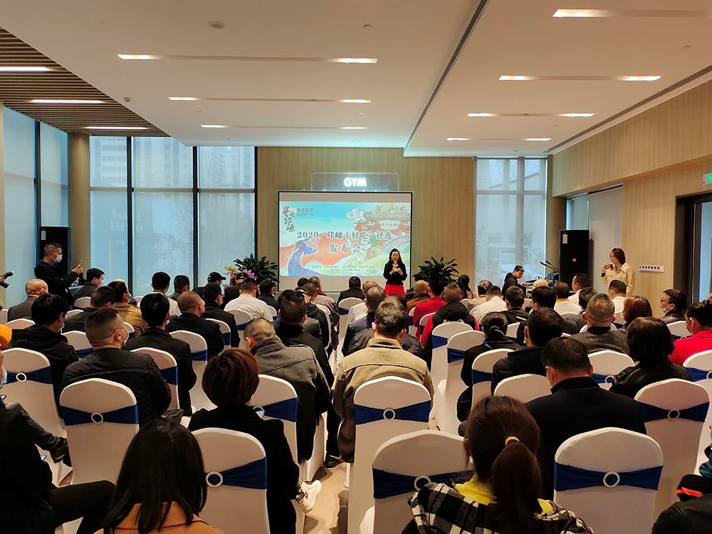 寻味邛崃·食全食美“2020邛崃十好吃”评选活动11月20日启动