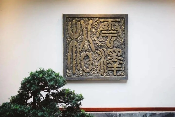 传承匠人精神 研习餐桌艺术