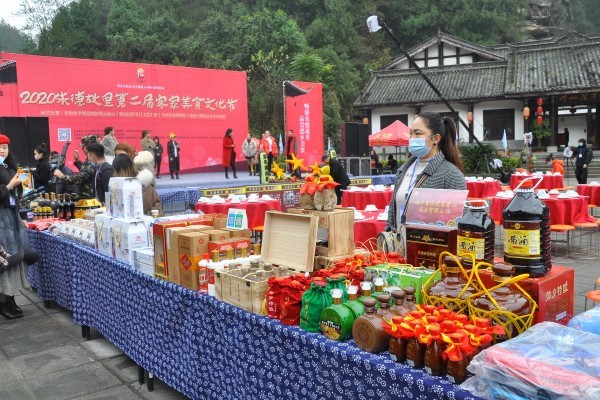 2020朱德故里举办第二届客家美食文化节