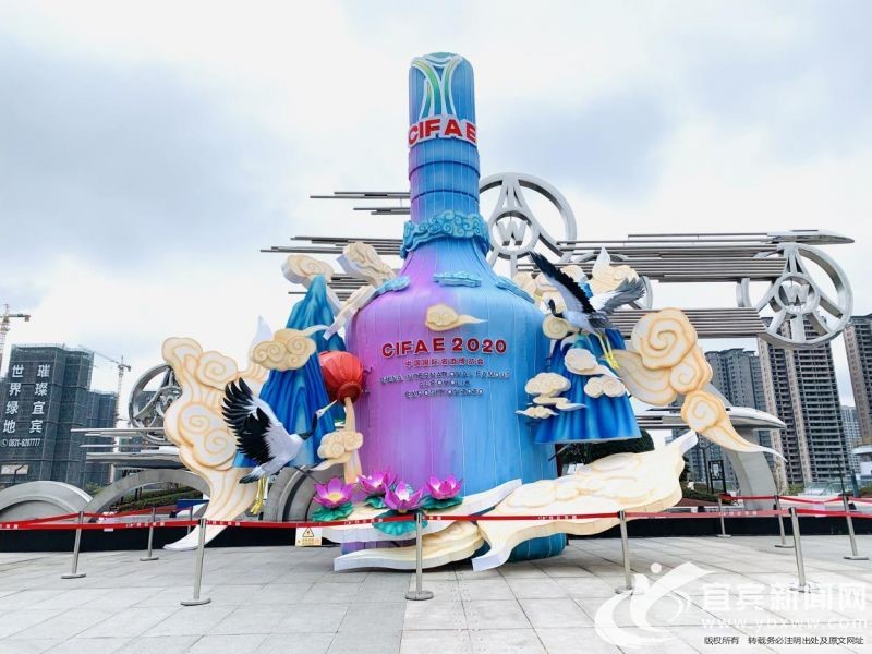 “云”上相邀 中国国际名酒博览会开幕进入倒计时