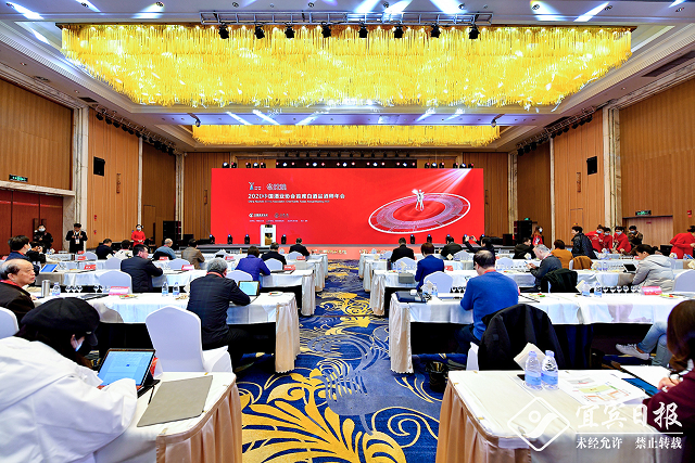 2020中国酒业协会首席白酒品酒师年会在宜举行
