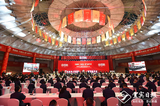 五粮液第二十四届1218共商共建共享大会举行